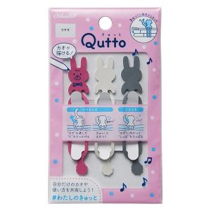 【アウトレット】【Goエシカル】訳あり 【輪ゴム】 共和 オーバンド Qutto（きゅっと）ウサギ GFTーQUSー01 1袋（3本入）