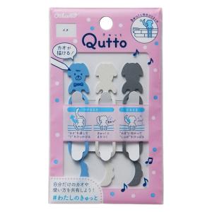 【アウトレット】【Goエシカル】訳あり 【輪ゴム】 共和 オーバンド Qutto（きゅっと）イヌ02 GFTーQINー02 1袋（3本入）