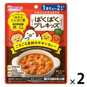 （1才後半頃から2才頃）　WAKODO　和光堂　ぱくぱくプレキッズ　ごろごろ具材のチキンカレー 1セット（1袋×2）　｜LOHACO by アスクル