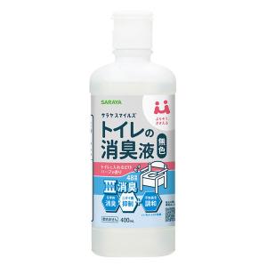 サラヤ サラヤスマイルズ トイレの消臭液　無色 400mL 1本｜LOHACO by アスクル