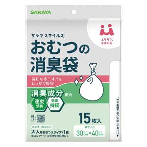 サラヤ サラヤスマイルズ おむつの消臭袋 1袋（15枚入）｜LOHACO by アスクル