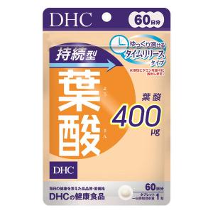 DHC 持続型葉酸 400μg 60日分/60粒 ディーエイチシー サプリメント｜LOHACO by ASKUL