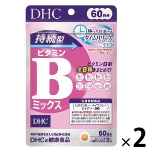 DHC 持続型 ビタミンBミックス（60日分） 1セット（1袋（120粒）×2） ディーエイチシー サプリメント｜LOHACO by アスクル