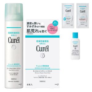 【ロハコ限定】Curel（キュレル） モイストリペアシートマスク＆ディープモイスチャースプレー 250g　おまけ付き　花王　敏感肌