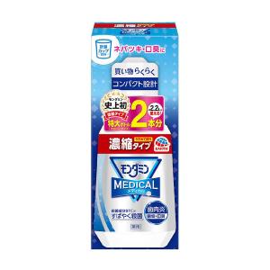 マウスウォッシュ 洗口液 口臭 モンダミン メディカル 濃縮タイプ (医薬部外品) 220mL 1本 歯肉炎 歯垢 アース製薬