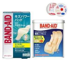 【ロハコ限定】バンドエイドアソートセット(キズパワーパッドふつう10枚入+バンド 804001 1個 限定
