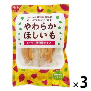 やわらかほしいも個包装タイプ 3袋 幸田商店 食物繊維 さつまいも 和菓子の商品画像