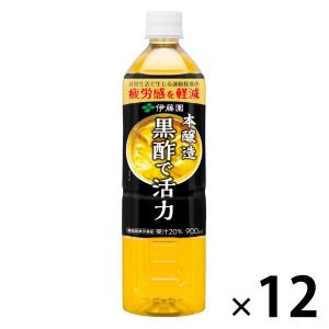 【機能性表示食品】伊藤園 黒酢で活力 900ml 1箱（12本入）｜LOHACO by ASKUL