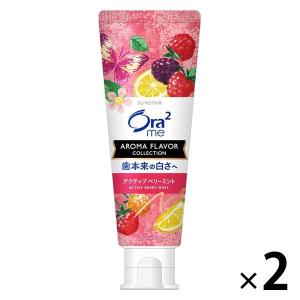 Ora2（オーラツー）ミー アロマフレーバー アクティブベリーミント 130g 2本 歯磨き粉 歯の黄ばみ 着色汚れ ホワイトニング 口臭