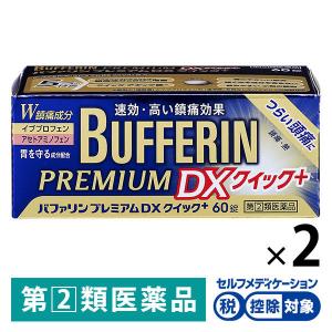 バファリン プレミアム DX 60錠 2箱セット ライオン ★控除★ 頭痛 生理痛 腰痛 歯痛 発熱 解熱鎮痛薬【指定第2類医薬品】｜LOHACO by アスクル