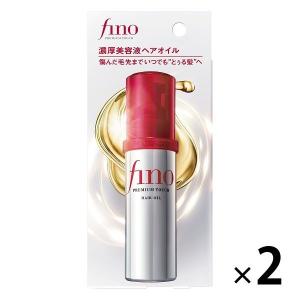 fino（フィーノ）プレミアムタッチ 浸透美容液ヘアオイル 70ml 2個 ファイントゥデイ