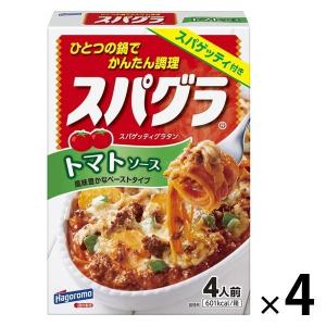 スパグラ トマトソース スパゲッティグラタン 4人前 1セット（4個） はごろもフーズ｜LOHACO by アスクル