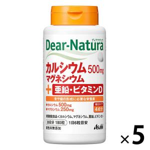 ディアナチュラ（DearーNatura）カルシウム・マグネシウム・亜鉛・ＶＤ30日　5個　アサヒグループ食品　サプリメント