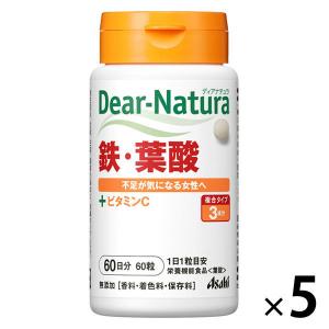 ディアナチュラ（DearーNatura）鉄・葉酸60日　5個　アサヒグループ食品　サプリメント