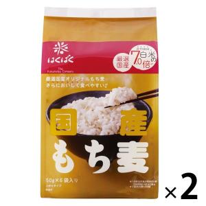 はくばく 国産もち麦 300g（50g×6袋）2個 雑穀｜LOHACO by アスクル
