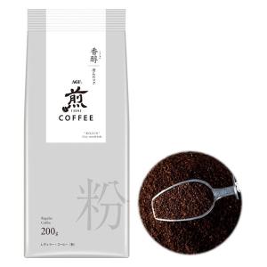 【コーヒー粉】AGF 「煎」 レギュラー・コーヒー 粉 香醇 澄んだコク 1袋（200g）｜LOHACO by ASKUL