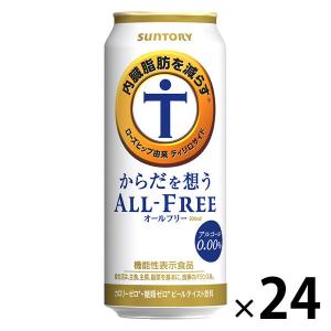 ノンアルコールビール　オールフリー　からだを想うオールフリー　500ml　1ケース(24本)　送料無料｜LOHACO by ASKUL