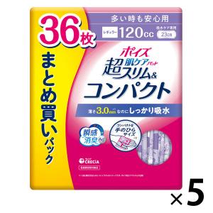 吸水ナプキン 超スリム＆コンパクト レギュラー 120cc ポイズ 肌ケア 吸水パッド 5パック（36枚×5個）尿漏れ 大容量｜