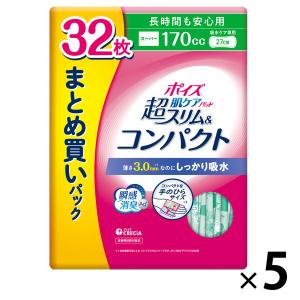 吸水ナプキン 超スリム＆コンパクト スーパー 170cc ポイズ 肌ケア 吸水パッド 5パック（32枚×5個）尿漏れ 大容量