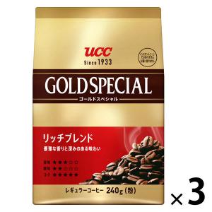UCC上島珈琲 ゴールドスペシャル リッチブレンド SAP 1セット（240g×3袋） コーヒー粉