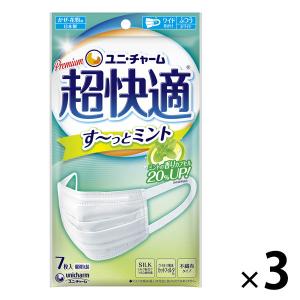 超快適マスク プリーツタイプ す〜っとミント ふつうサイズ 1セット（7枚入×3袋）ユニ・チャーム 日本製