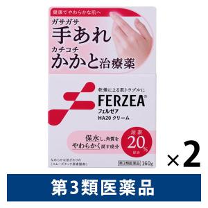 フェルゼア HA20クリーム 160g 2箱セット ライオン 尿素配合 乾燥肌治療 手あれ 角化症 乾燥 カサつき【第3類医薬品】｜LOHACO by ASKUL