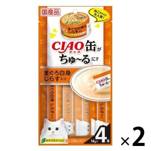 いなば チャオ 缶ちゅ〜る まぐろ白身 しらす入り 国産（14g×4本入）2袋 猫 ちゅーる キャットフード おやつ
