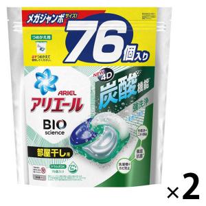 【旧パッケージ】アリエール バイオサイエンス ジェルボール4D 部屋干し 爽やかな香り 詰め替え メガジャンボサイズ 1セット（76粒入×2個） 洗濯洗剤