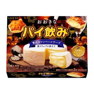 【アウトレット】おおきなパイ飲み＜贅沢カマンベールチーズ〜黒トリュフを添えて〜＞ 1個 ロッテ チョコレート おつまみ