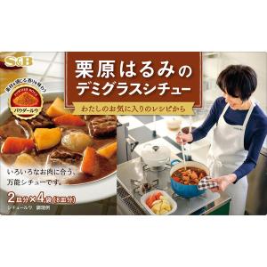 エスビー食品 栗原はるみのデミグラスシチュー 1個｜LOHACO by アスクル