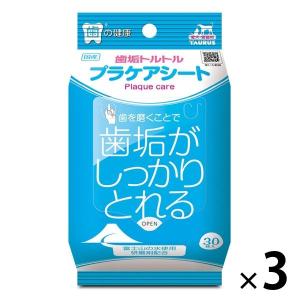 歯磨きシート 犬猫用 歯垢トルトル プラケアシート 国産 30枚入 3個 トーラス｜LOHACO by アスクル