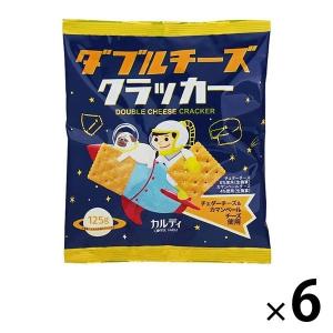 カルディオリジナル ダブルチーズクラッカー 125g 6個 カルディコーヒーファーム クッキー ビスケット