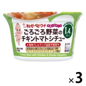 【セール】【1歳4ヵ月頃から】キユーピー すまいるカップ ごろごろ野菜のチキントマトシチュー 3個 キユーピー 離乳食 ベビーフード｜LOHACO by ASKUL