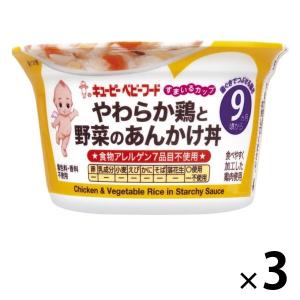 【セール】【9ヵ月頃から】キユーピー すまいるカップ やわらか鶏と野菜あんかけ丼 3個 キユーピー 離乳食 ベビーフード｜LOHACO by ASKUL