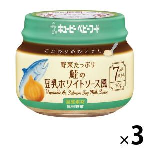 在庫処分】キューピーベビーフードアソートセット（5ヶ月頃から） 8個
