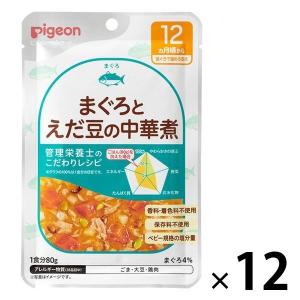 【12ヵ月頃から】食育レシピR12 まぐろとえだ豆の中華煮 80g 12個 ピジョン 離乳食 ベビーフードの商品画像
