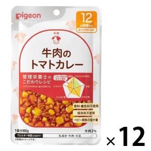 【12ヵ月頃から】食育レシピR12 牛肉のトマトカレー 80g 12個 ピジョン 離乳食 ベビーフードの商品画像