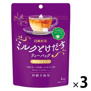 日東紅茶 ミルクとけだすティーバッグ アールグレイ 1セット（12バッグ：4バッグ入×3袋）｜LOHACO by ASKUL