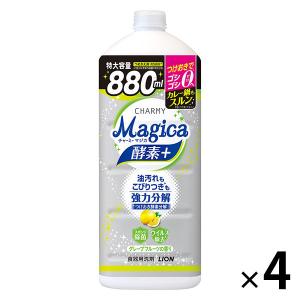 CHARMY Magica(チャーミーマジカ) 酵素プラス グレープフルーツ 詰替 880ml 食器用洗剤  1セット（4個：1個×4）