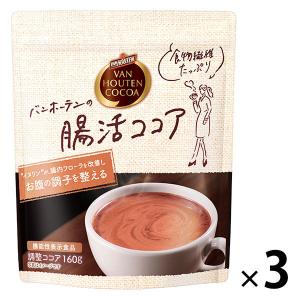 片岡物産 バンホーテンの腸活ココア 1セット（160ｇ×3袋）