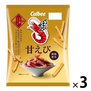 かっぱえびせん 甘えび 50g 3袋 カルビー スナック菓子