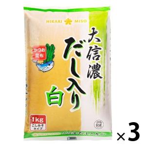 ひかり味噌 大信濃だし入り かつお昆布 白 こしみそタイプ 1kg 1セット（3袋）｜LOHACO by ASKUL