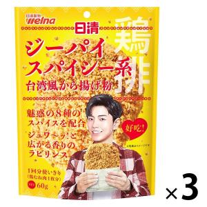 【アウトレット】日清製粉ウェルナ 台湾風から揚げ粉 ジーパイスパイシー系 1回分使い切り 60g 1セット（3個）