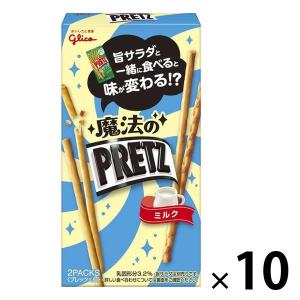 【アウトレット】魔法のプリッツ ＜マジカルチェンジ ミルク＞ 10個 江崎グリコ プレッチェル スナック菓子