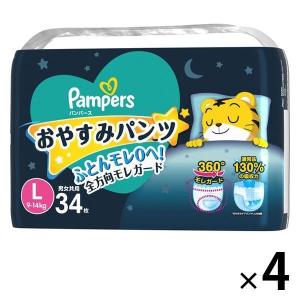 【旧パッケージ】パンパース おむつ パンツ Lサイズ（9~14 kg）1セット（ 34枚入×4パック）おやすみパンツ P＆G