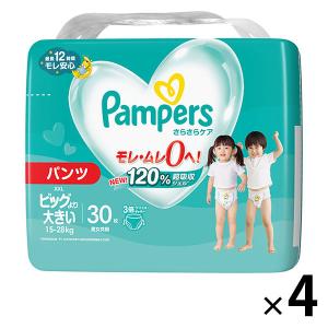 【旧パッケージ】パンパース おむつ パンツ ビッグより大きい（15~28 kg）1セット（30枚入×4パック）さらさらケア P＆G