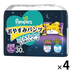 【旧パッケージ】パンパース おむつ パンツ ビッグサイズ（12~17 kg）1セット（30枚入×4パック）おやすみパンツ P＆G