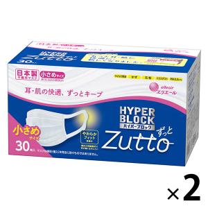 大王製紙 エリエール ハイパーブロックマスク Zutto 小さめサイズ 1セット（30枚入×2箱） 日本製