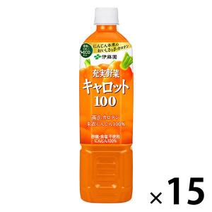伊藤園 充実野菜 キャロット100 エコボトル 740g 1箱（15本入）【野菜ジュース】