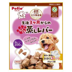 ペティオ 素材そのまま 完全無添加 生後3ヶ月からのひとくち蒸しレバー 105g(35g×3袋）1袋 犬用 おやつ｜LOHACO by アスクル
